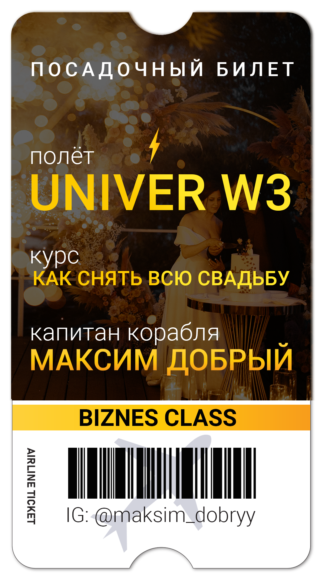 Обо мне. ШУМ | студия событий | МЕЖДУРЕЧЕНСК