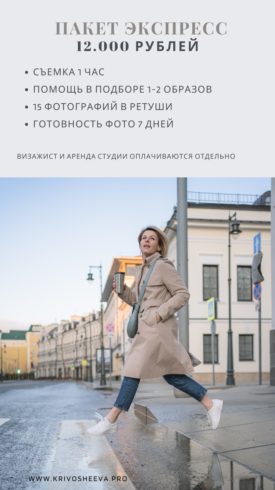 Услуги и цены. Женский, мужской портрет, семейные съемки в Москве. Контент съемка