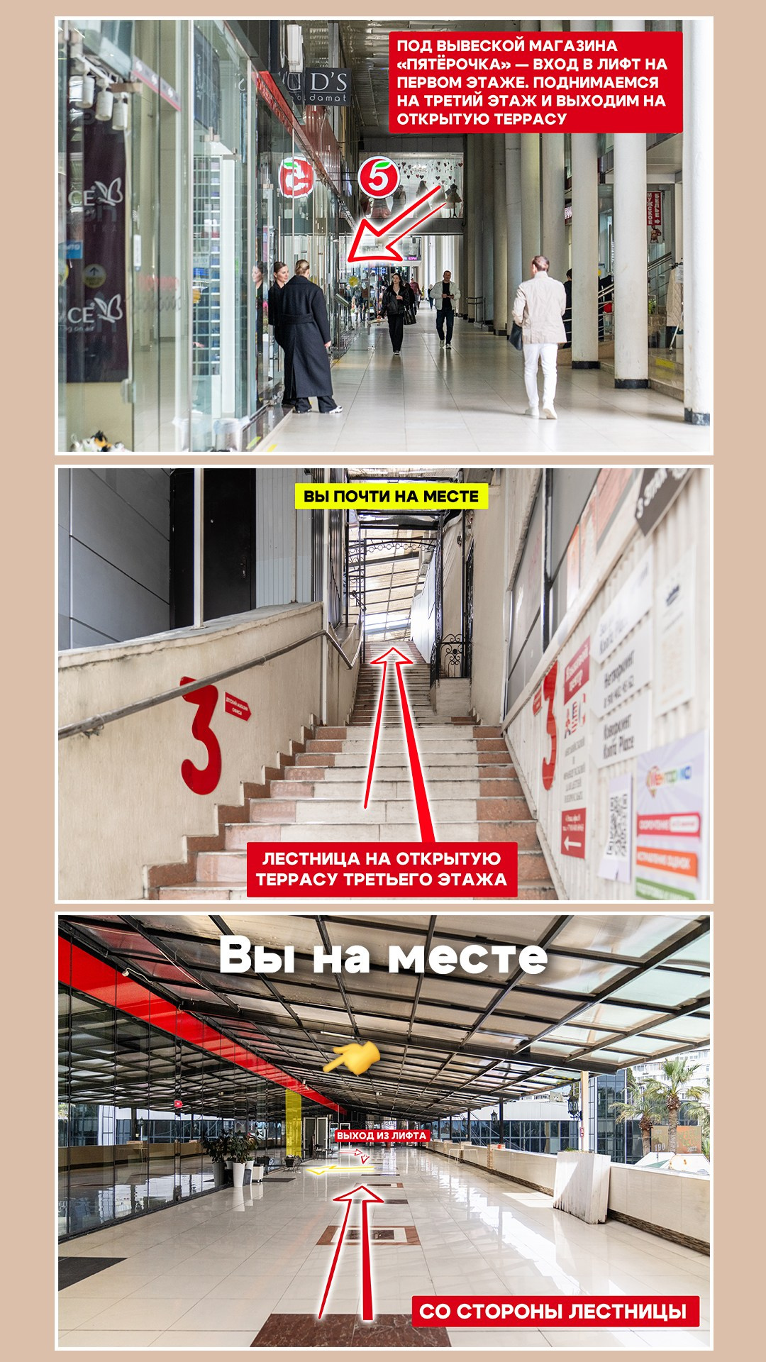 Как найти. Салон красоты Райс г. Сочи