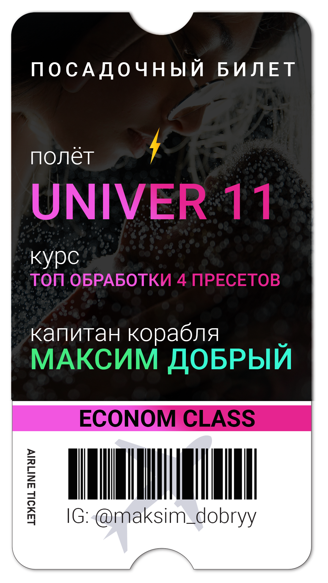 Обо мне. ШУМ | студия событий | МЕЖДУРЕЧЕНСК