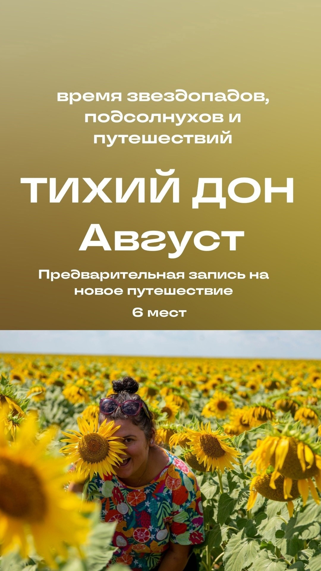 ГРАФИК ФОТОПУТЕШЕСТВИЙ 2025. Фототуры, обучение, фотограф Анастасия Забелина в Крыму и Севастополе