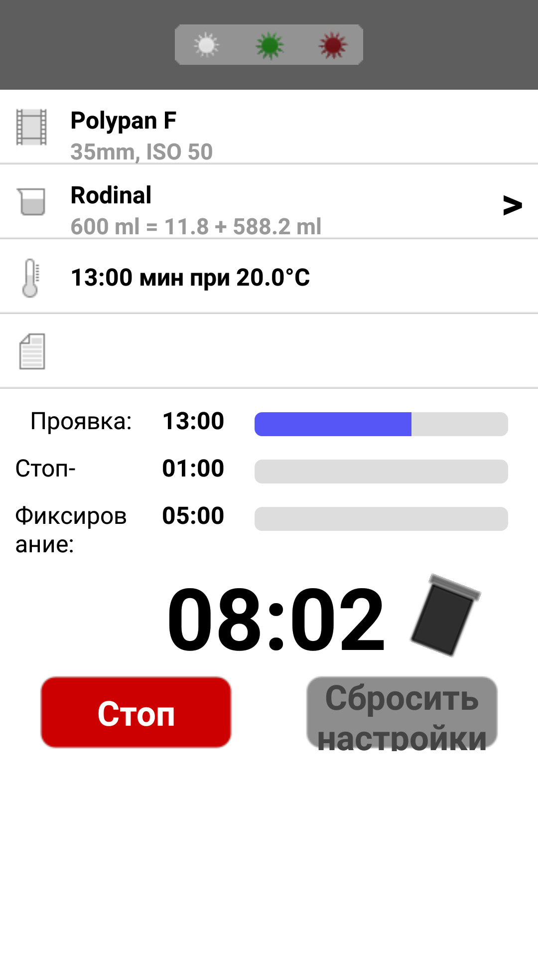Скриншот программы Massive Dev Chart Timer