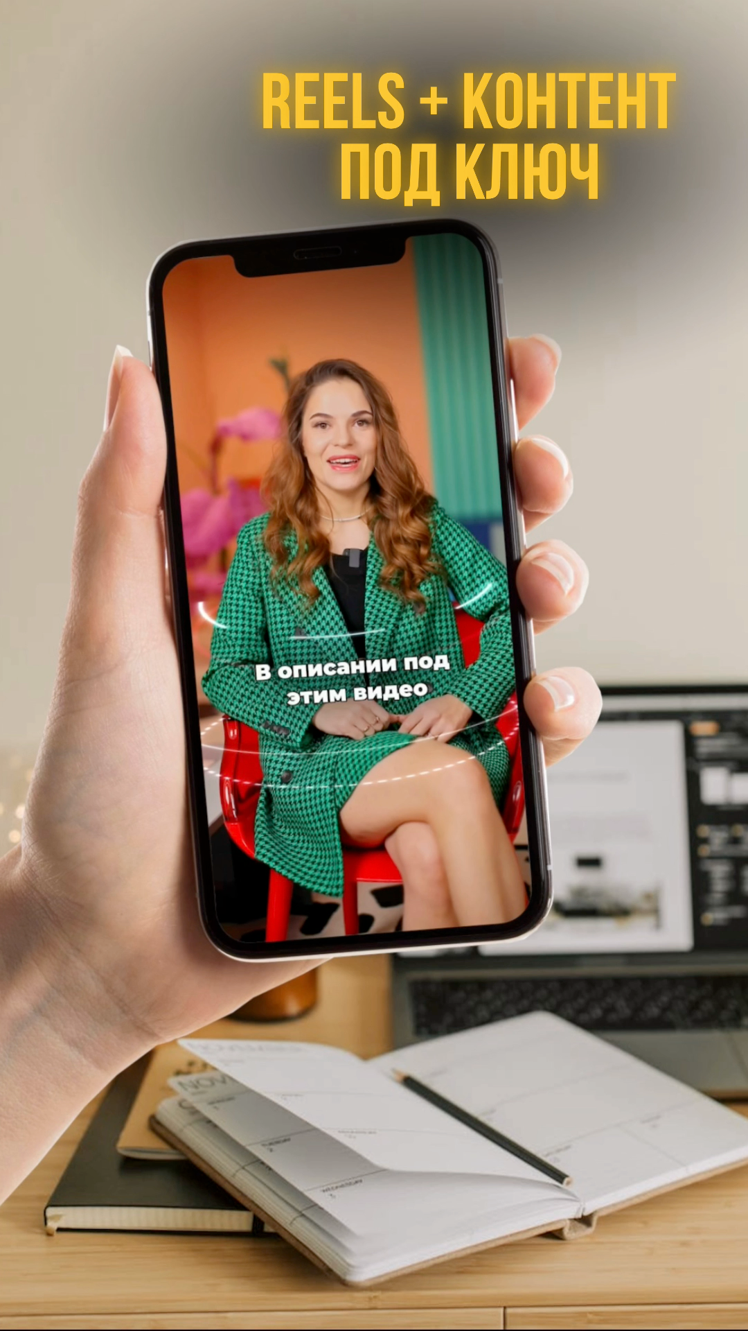 🤳 Контент и REELS. Ваша Маша 🩵 Зеленый фотограф 📸 Питер