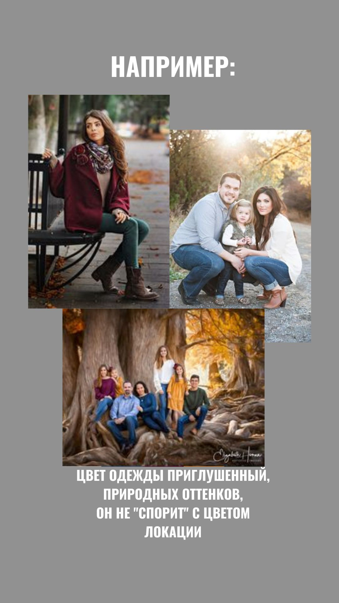 Как подобрать одежду к фотосессии?. Тиунова Любовь — контент-фотограф