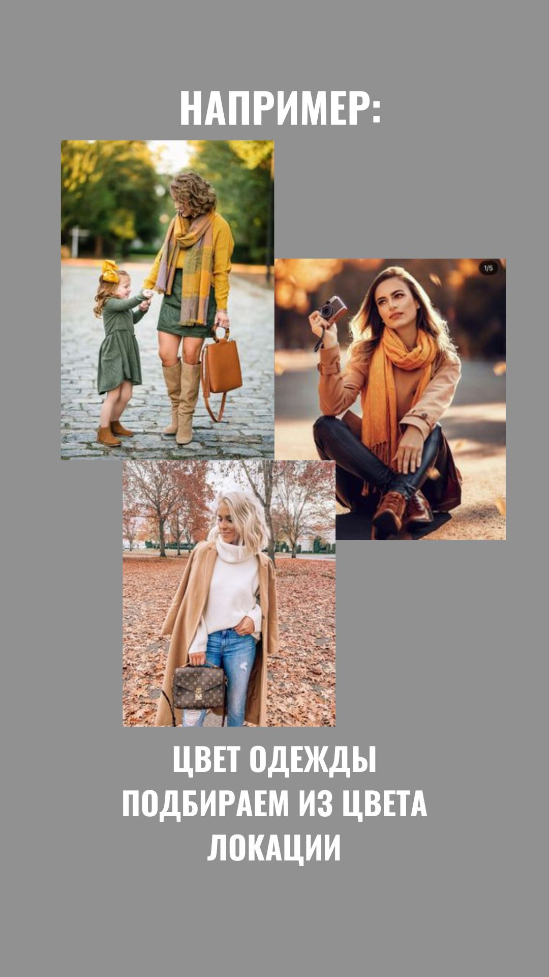 Как подобрать одежду к фотосессии?. Тиунова Любовь — контент-фотограф