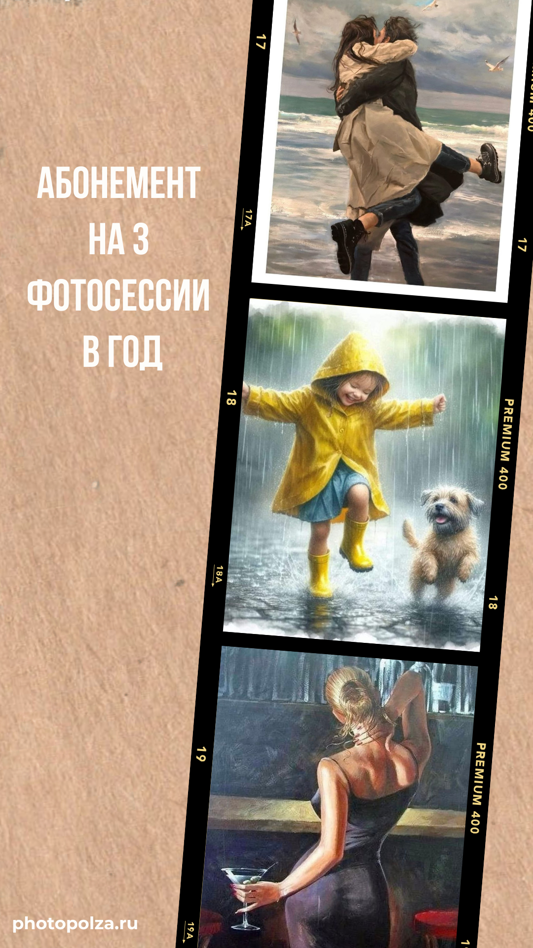 Услуги. ФОТОГРАФ СПБ Тряпицына Полина| PhotoPolza