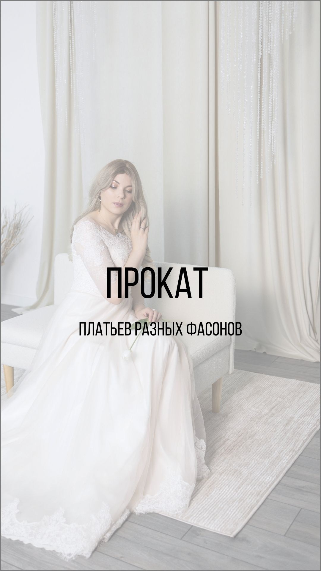 Услуги. Интерьерная фотостудия Background в Омске