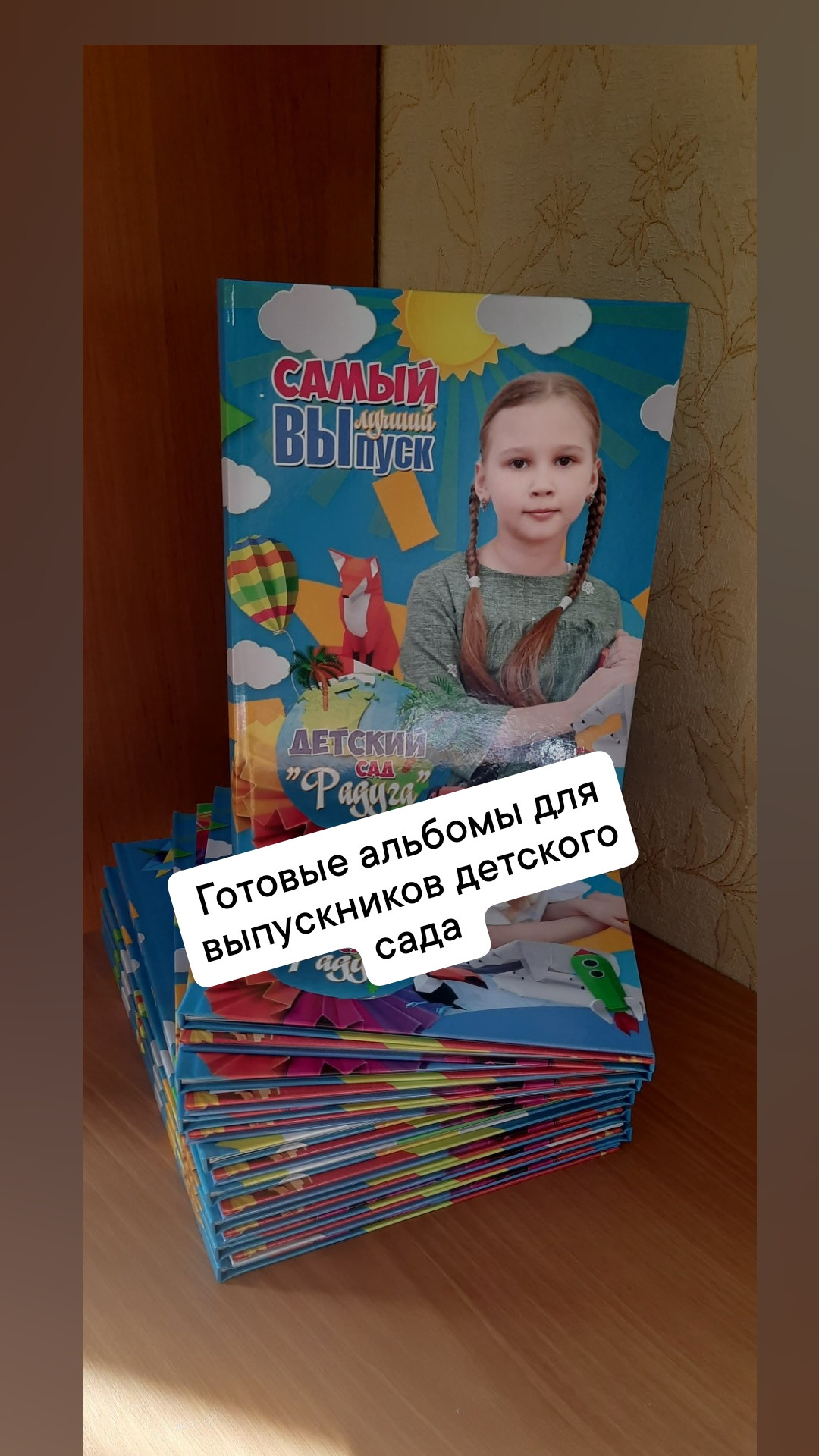 Д/С альбомы выбрать. Детский и Школьный фотограф Светлана Гулова