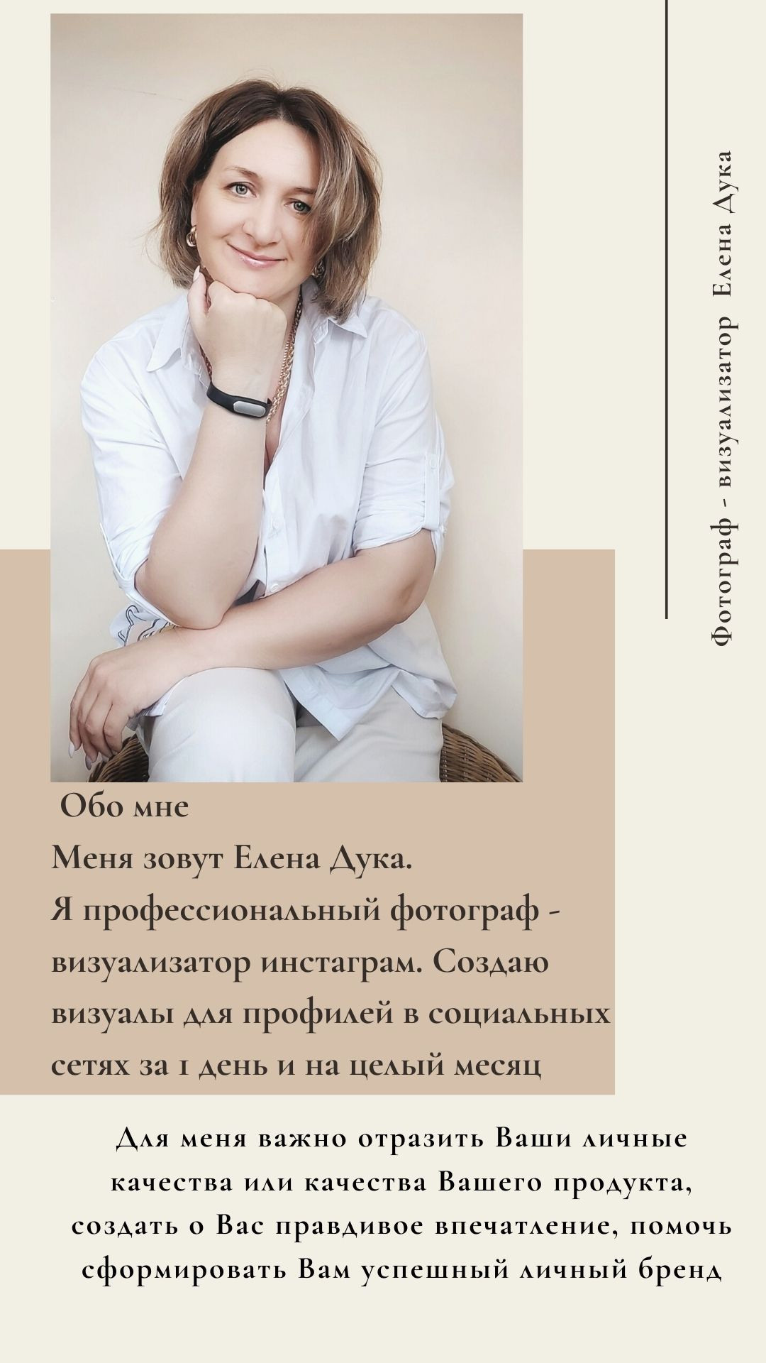 Контакты. Фотограф Елена Дука. Контент съемка. Семейная фотография