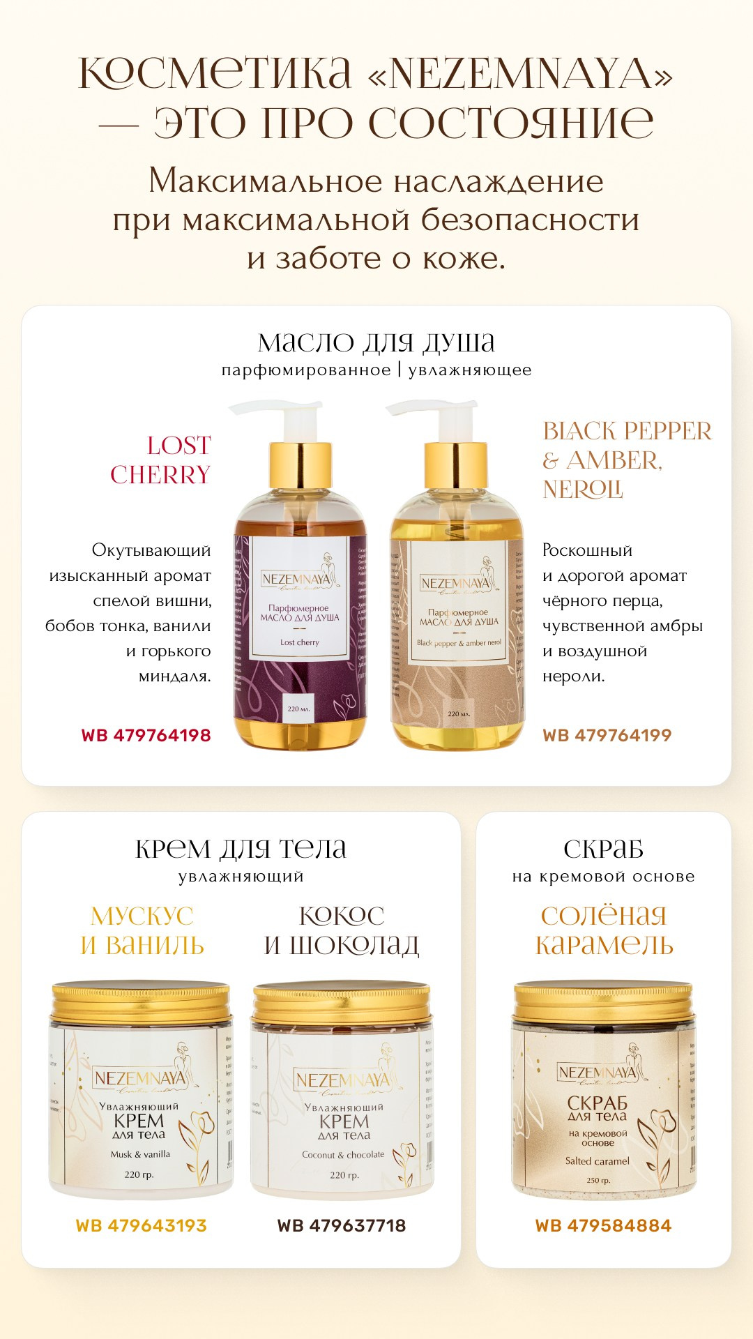 Уходовая косметика Люмина. Маркетолог в Москве, специалист по коммуникациям Аня Смоляга