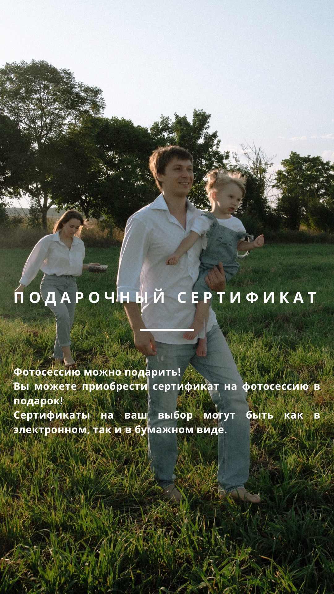 Стоимость. Фотограф Виктория Чокадзе