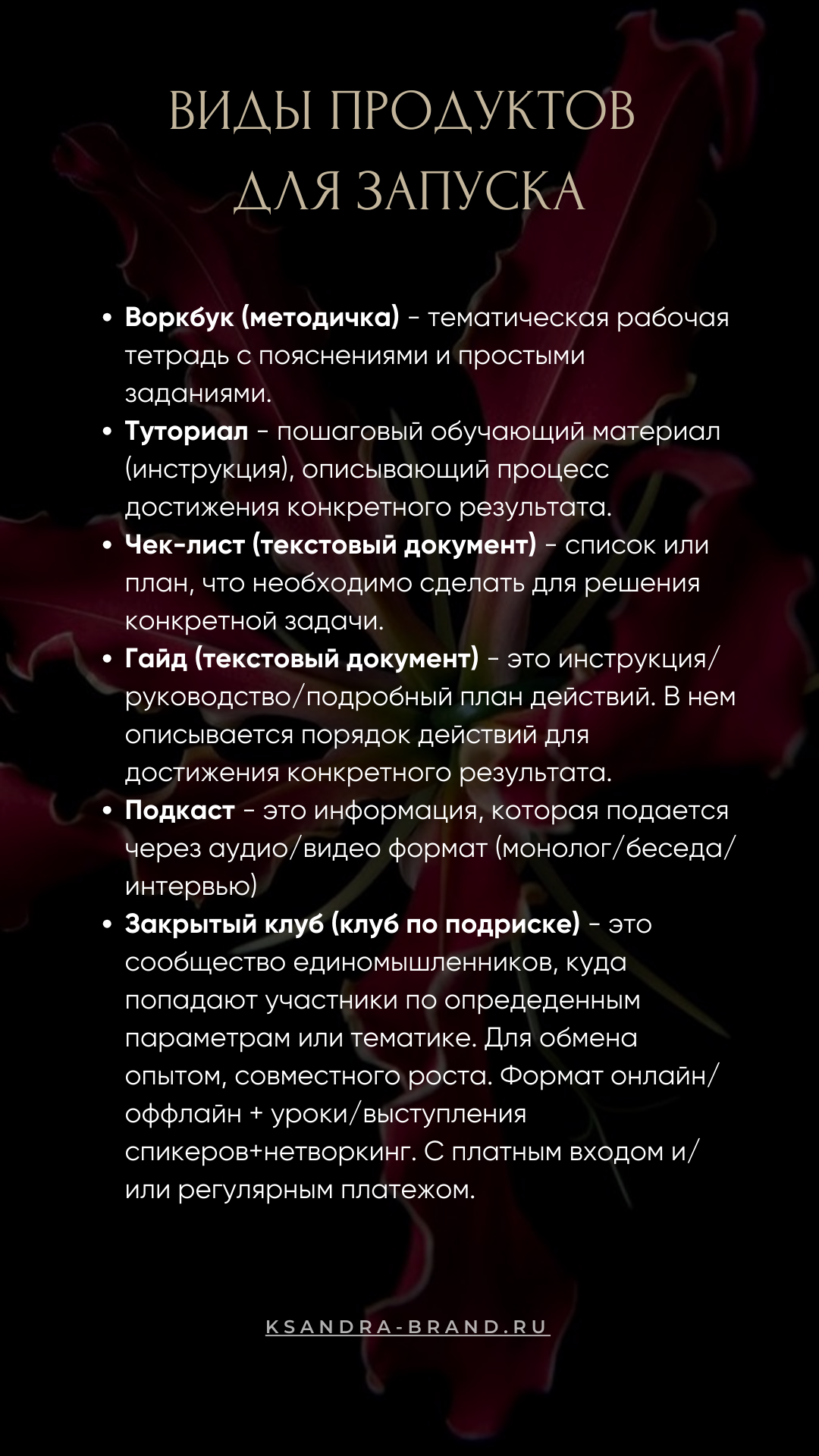 25 способов превратить знания в доход