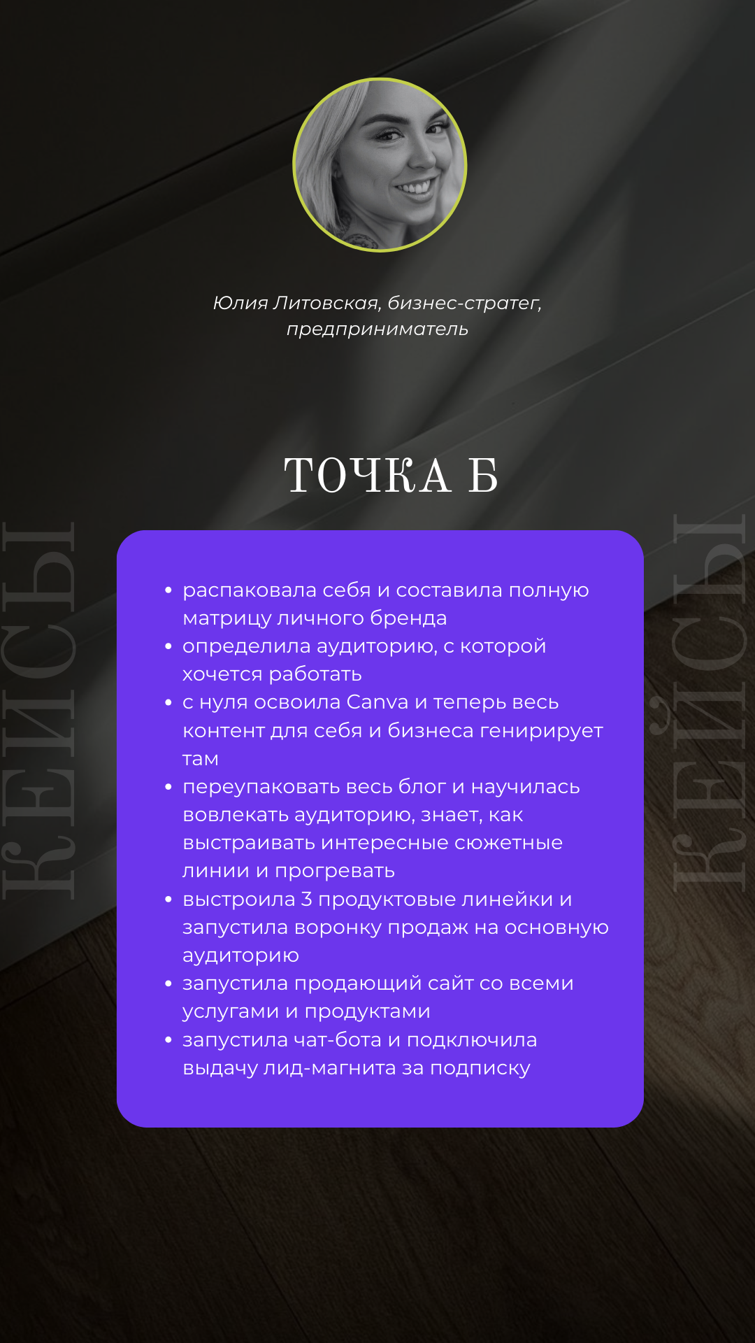 Кейсы учеников