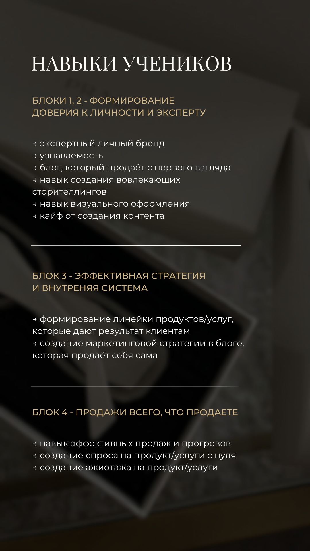 Стратегия персонального бренда