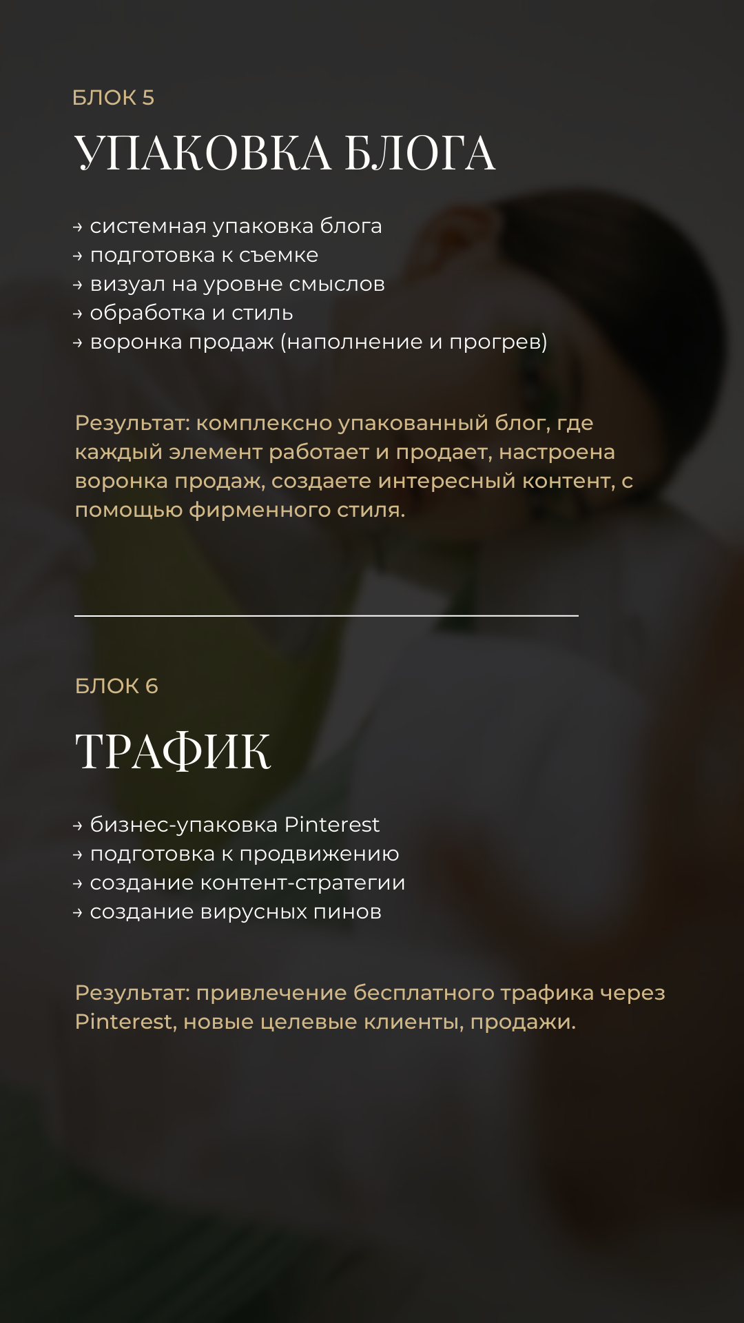 Стратегия персонального бренда