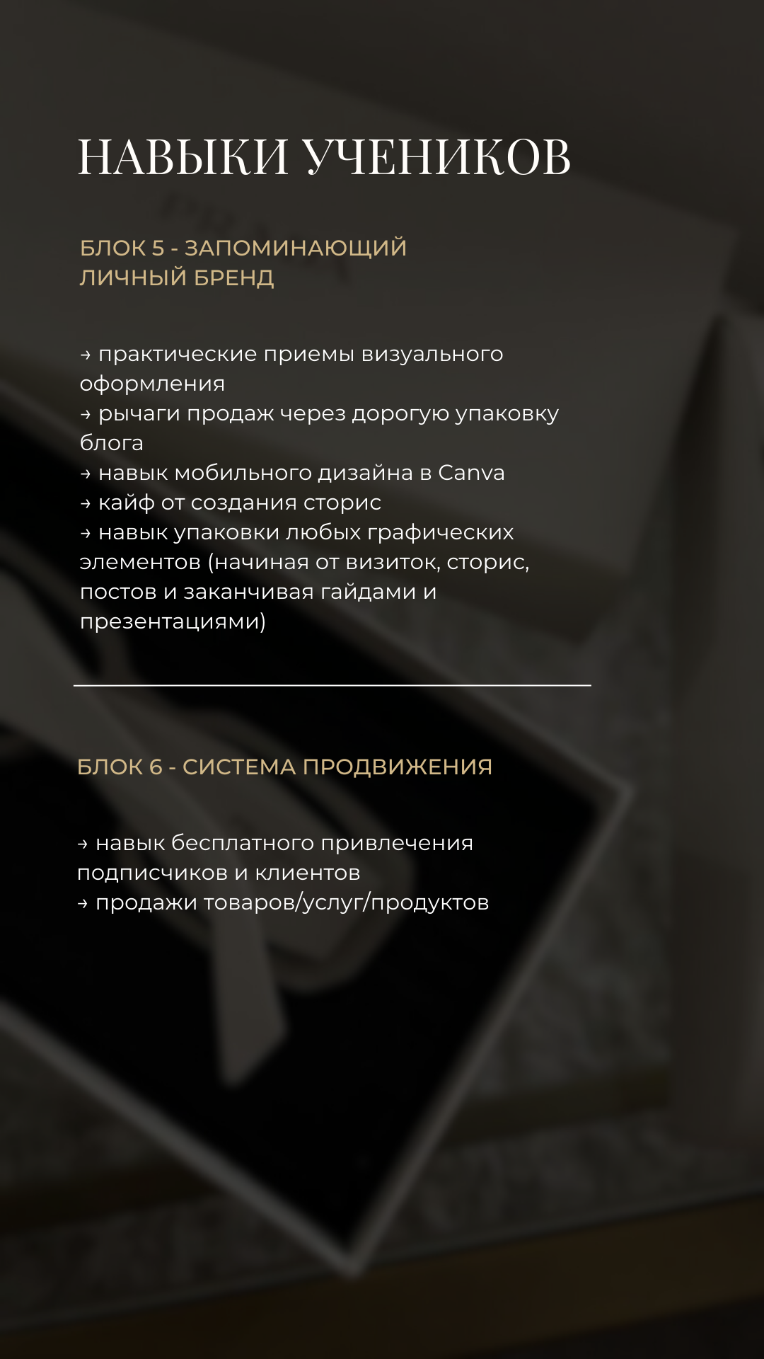 Стратегия персонального бренда