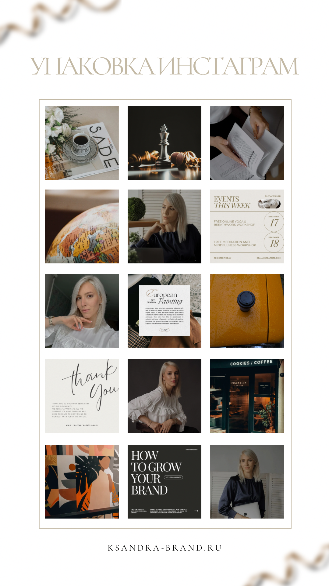 Пошаговое руководство активации бренд-архетипа