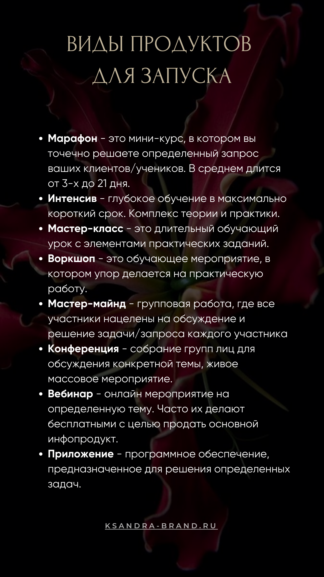 25 способов превратить знания в доход