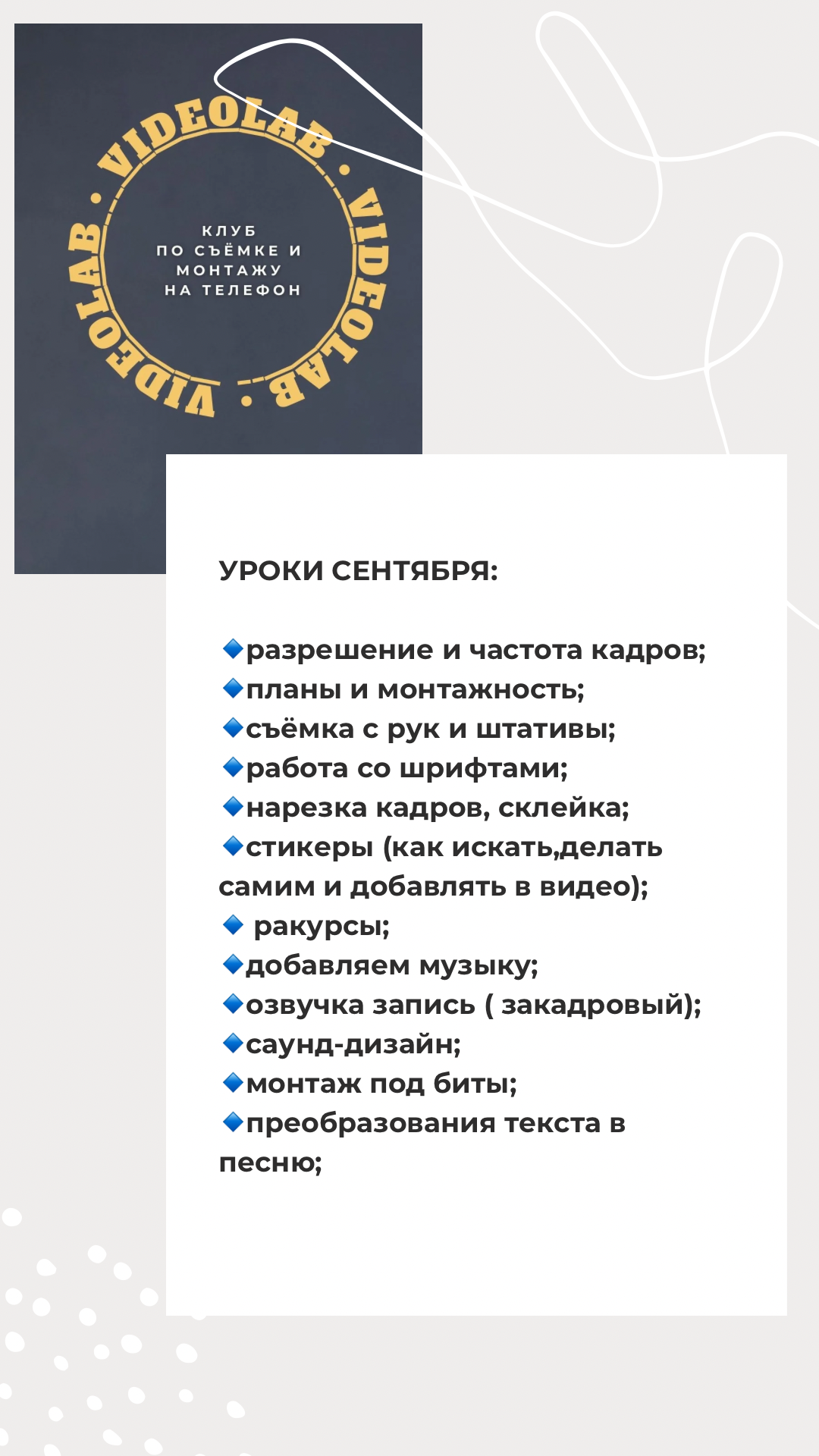 Клуб VideoLAB. Бренд контент фотограф Виктория Мурга, Москва и Зеленоград