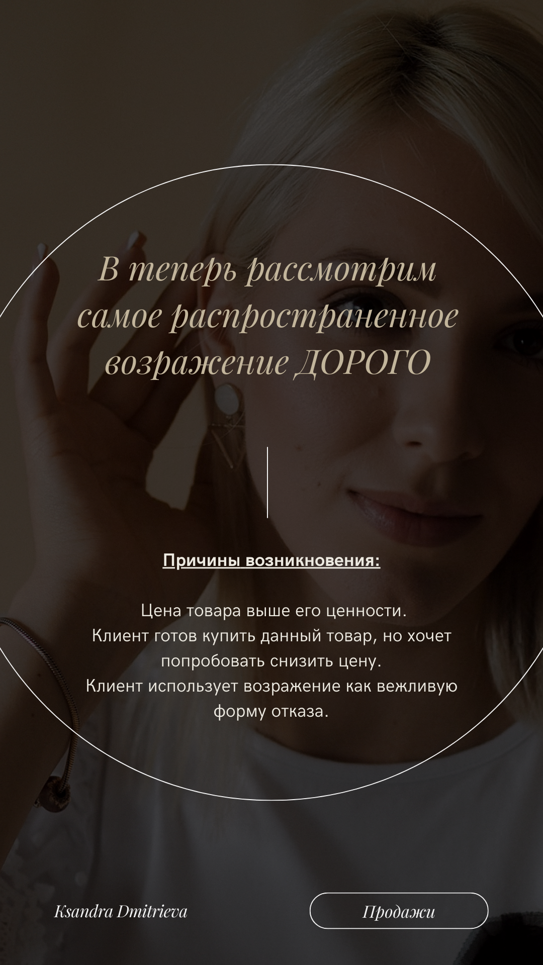 Экологичные продажи в блоге