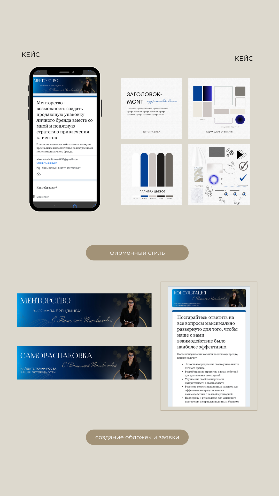 Кейсы учеников