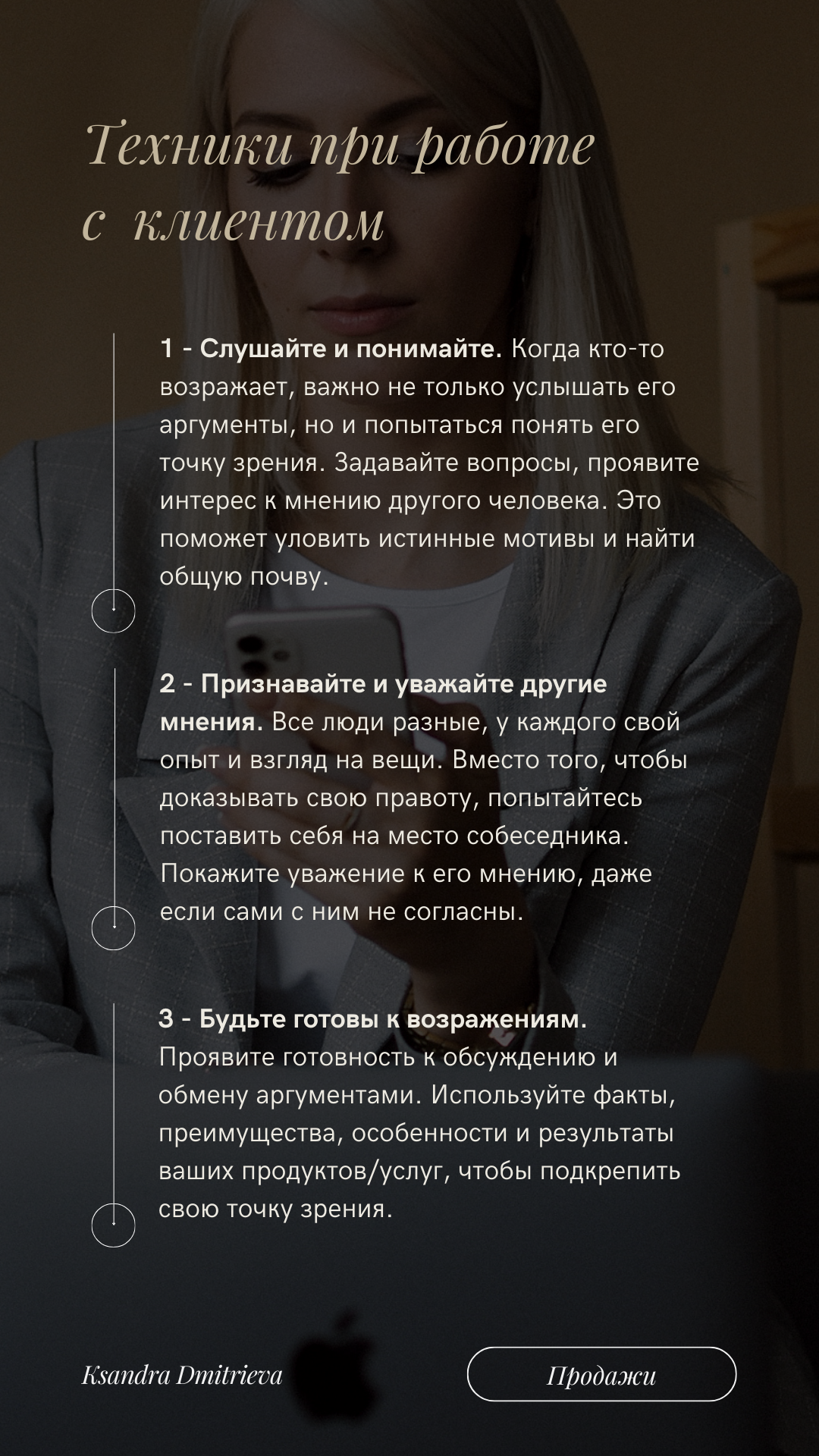 Экологичные продажи в блоге