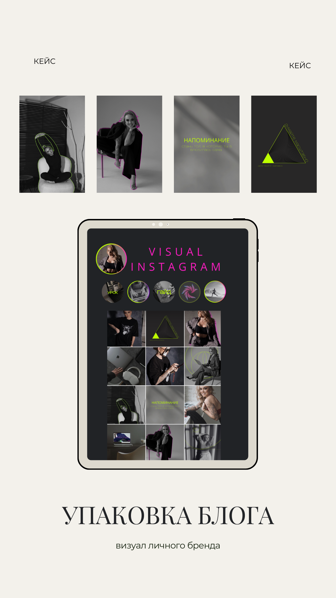 Кейсы учеников