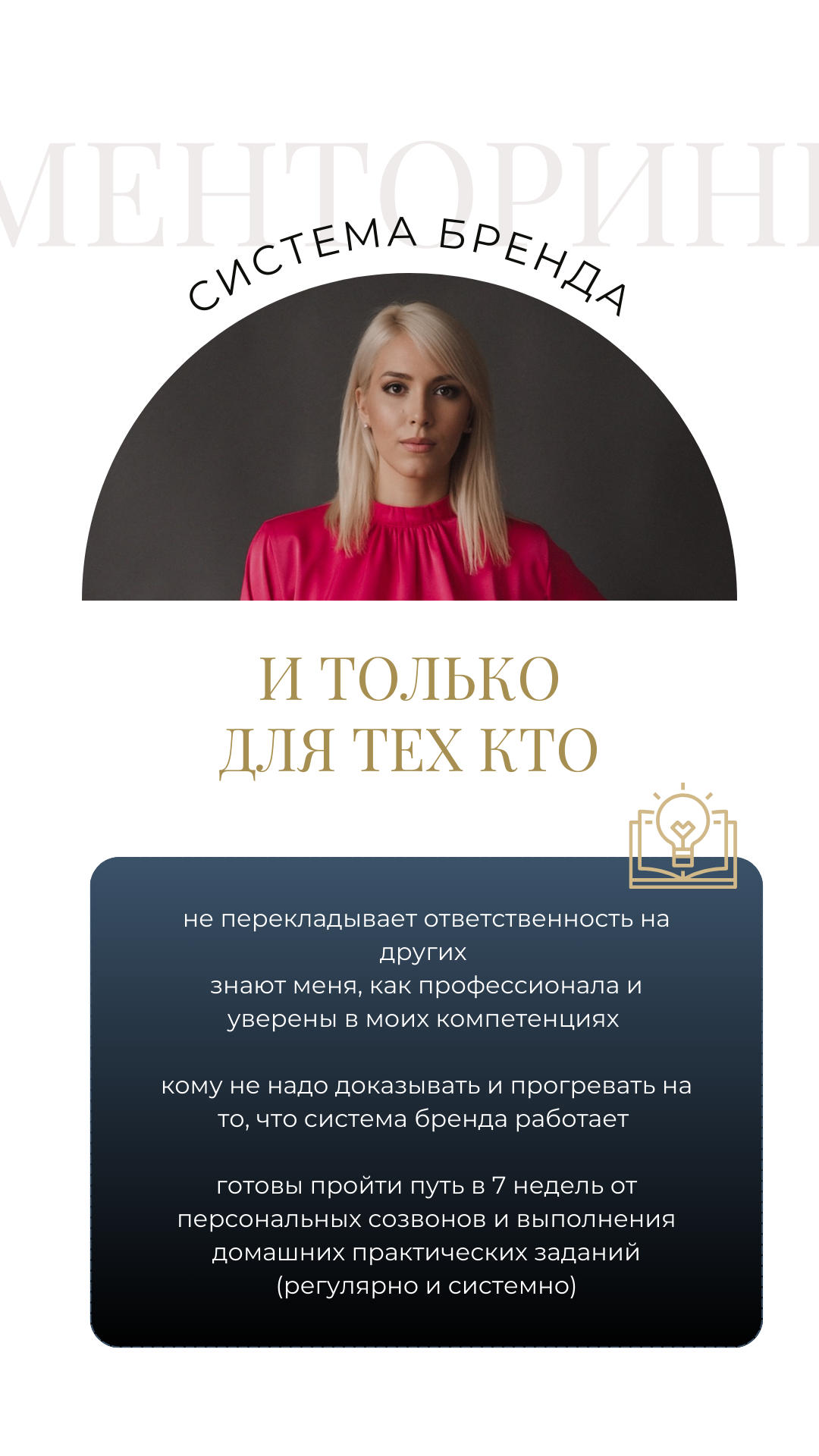 Чем продюсер отличается от бренд-стратега и наставника?