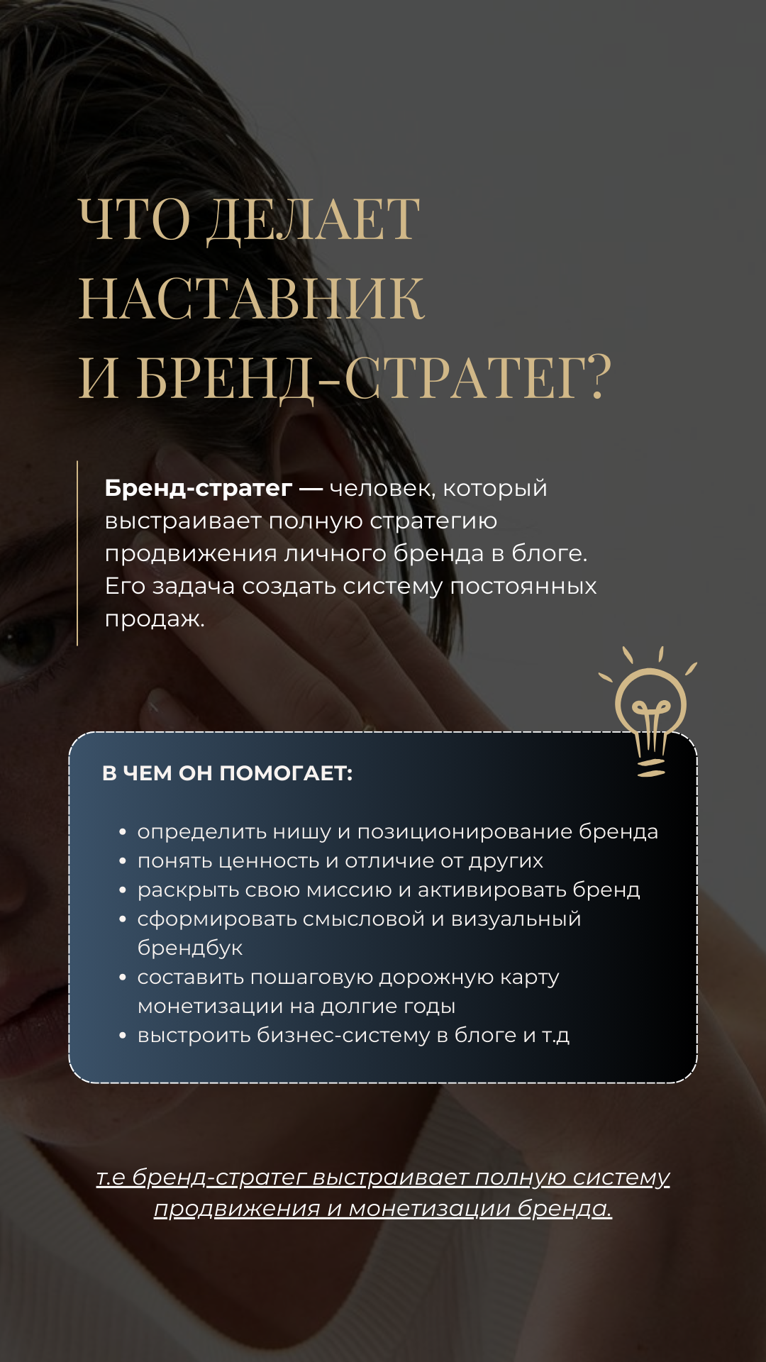 Чем продюсер отличается от бренд-стратега и наставника?