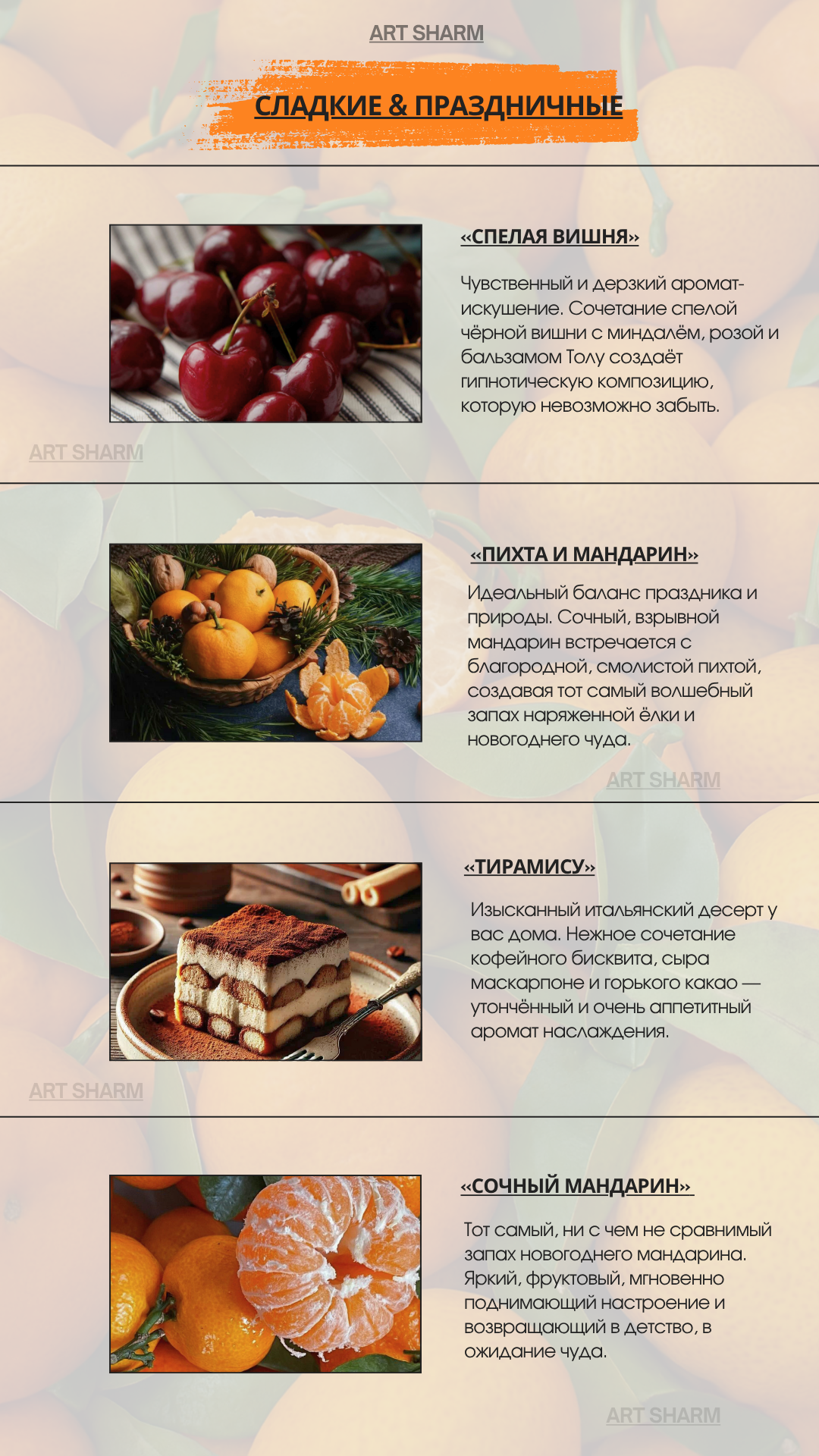 Каталог ароматов для свечей. Художественная ручная роспись елочных шаров, корпоративные подарки и восковые аромасвечи