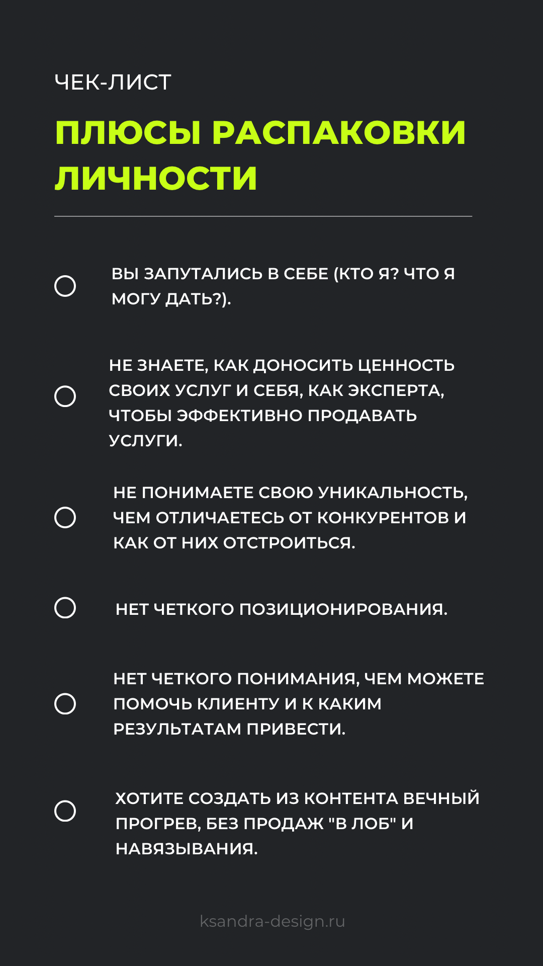 Распаковка личности. Как построить личный бренд эксперту?
