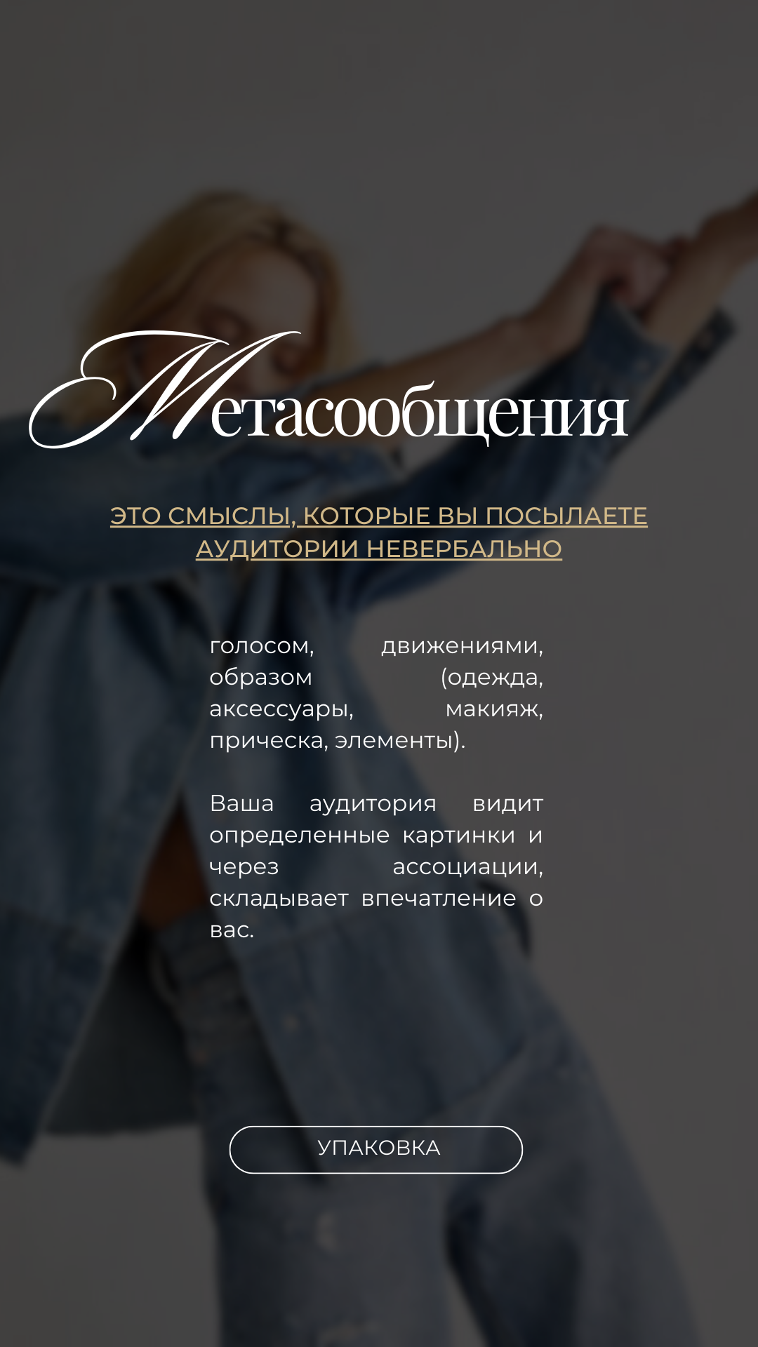 Разработка системы визуала бренда