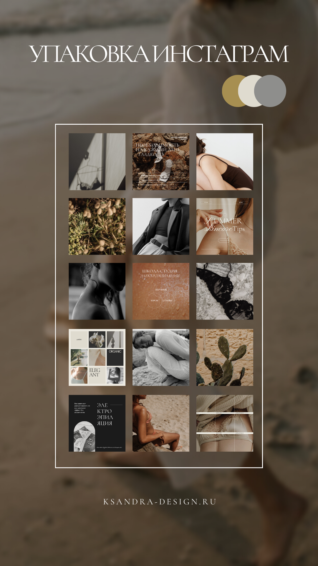 Разработка системы визуала бренда