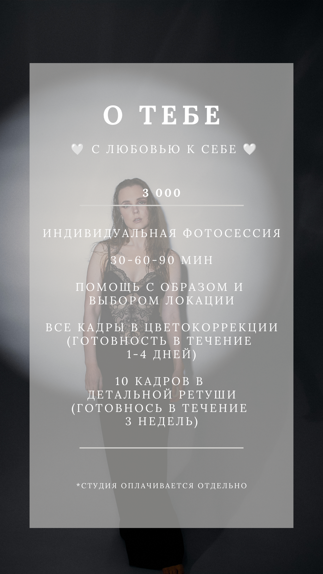 Услуги. Фотограф-визажист Виктория Паникаровская