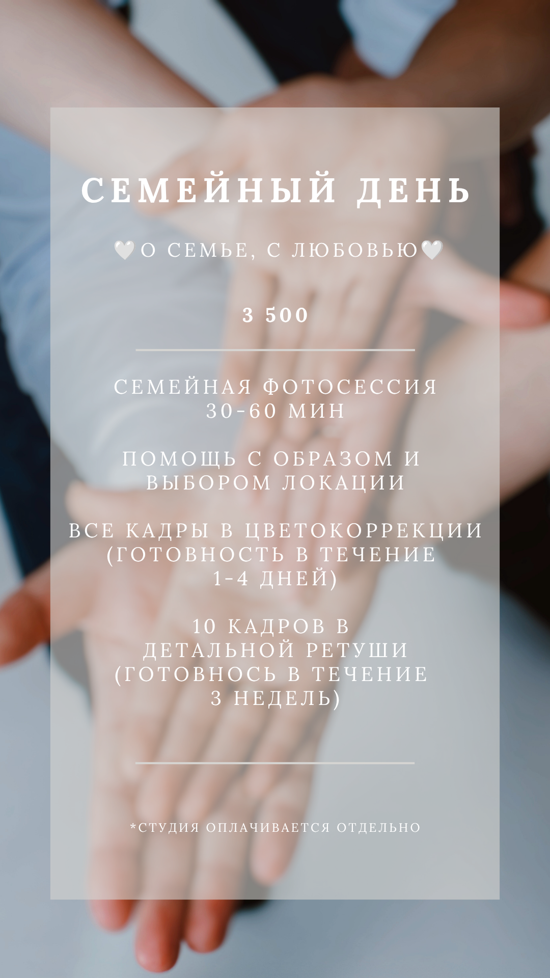 Услуги. Фотограф-визажист Виктория Паникаровская