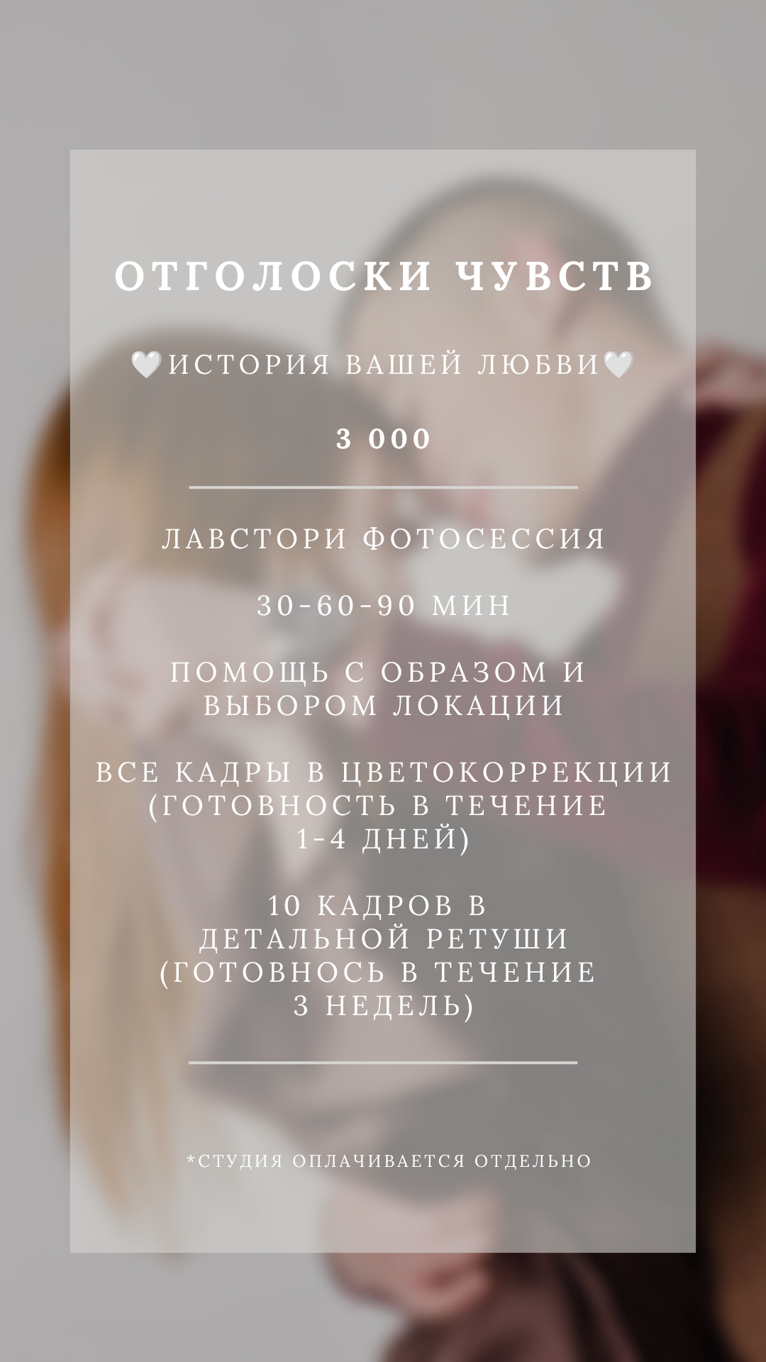 Услуги. Фотограф-визажист Виктория Паникаровская