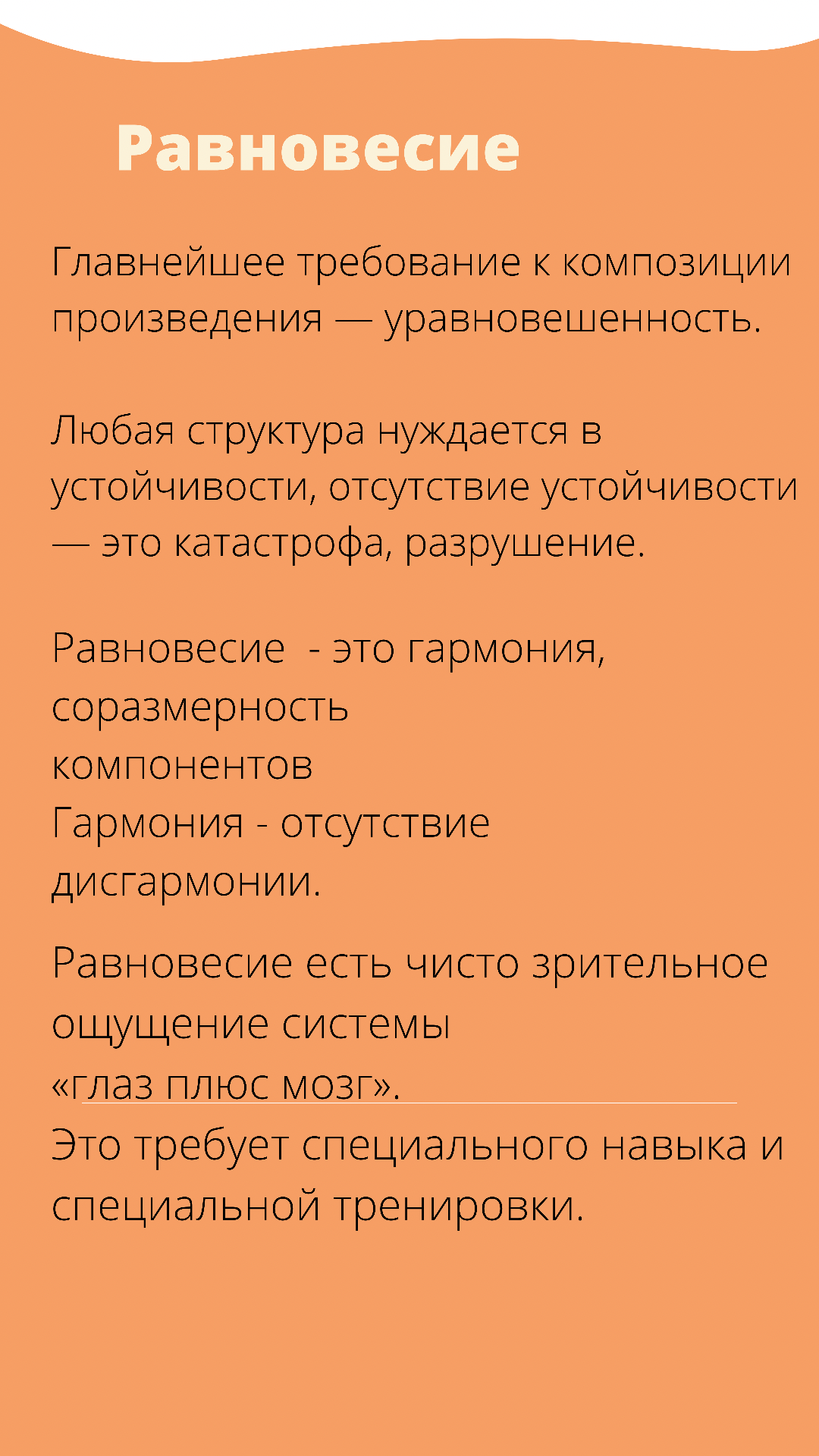 Методичка по композиции. Женский семейный фотограф Тула Москва Захарова Анна