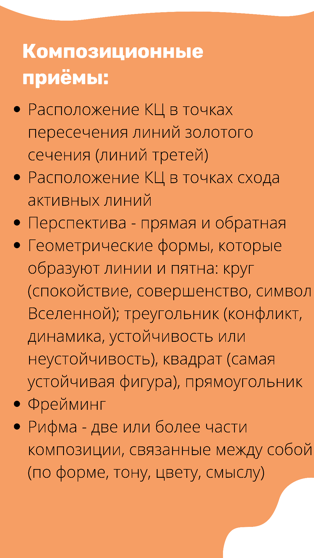 Методичка по композиции. Женский семейный фотограф Тула Москва Захарова Анна