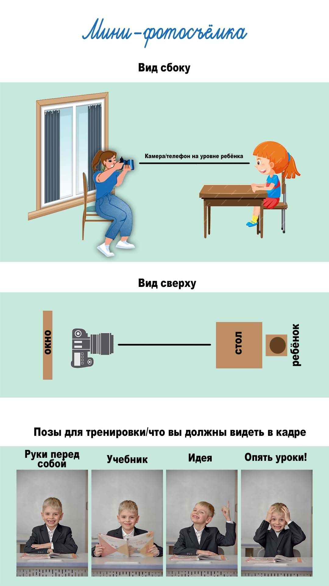 Школьный фотоальбом «Азбука»