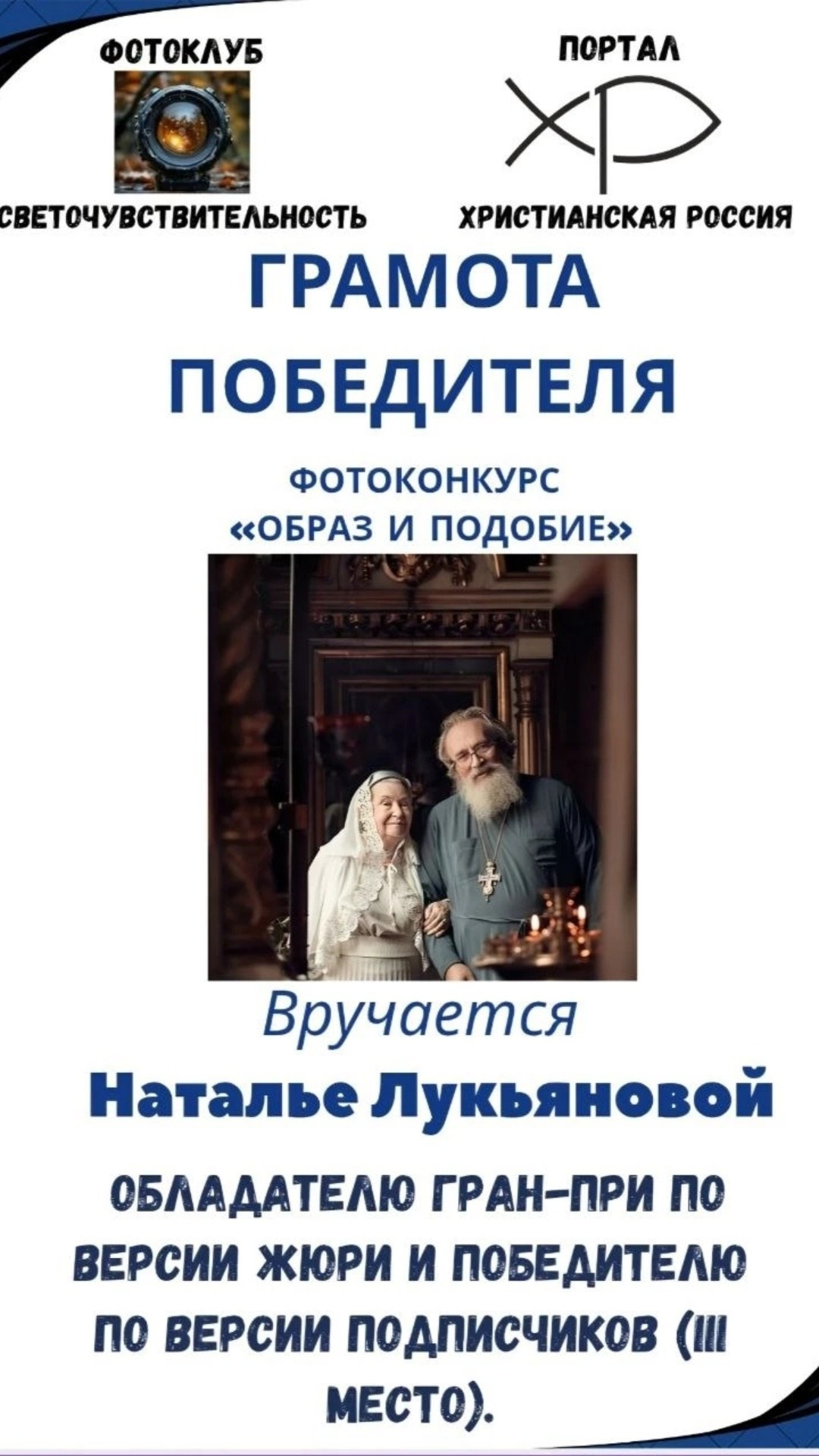 Фотограф на Крещение и Венчание в городе Домодедово и Москве