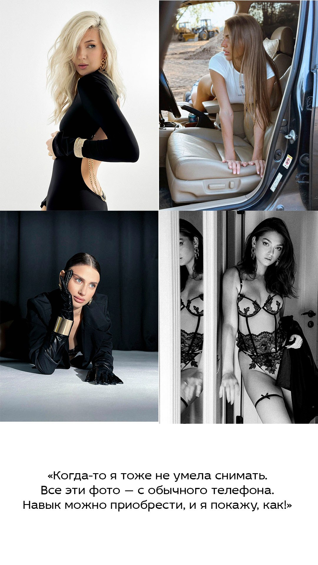 ИНТЕНСИВ 0.4. Фотограф Ачинск, Красноярск