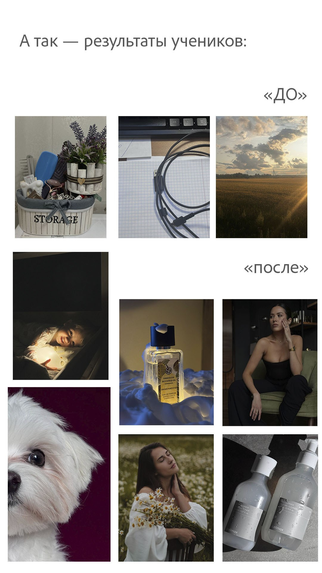 ИНТЕНСИВ 0.4. Фотограф Ачинск, Красноярск