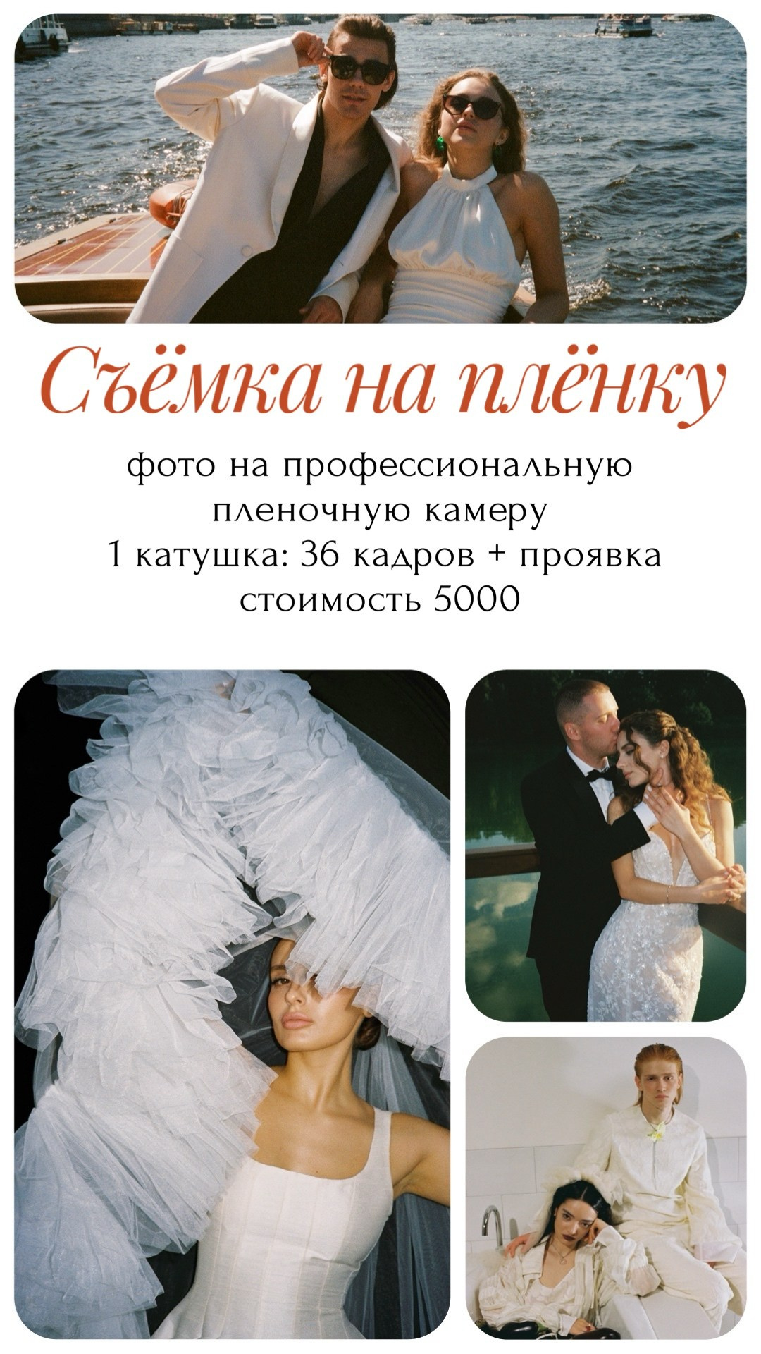 Свадьбы. Свадебный фотограф в Москве и в Санкт-Петербурге