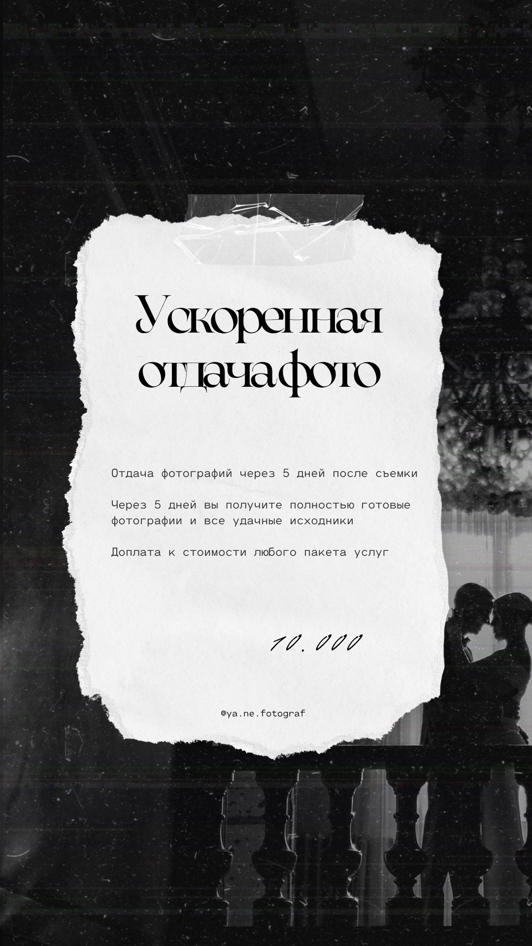 Услуги. Фотограф в Ростове-на-Дону и Новочеркасске Ангелина Шалаева