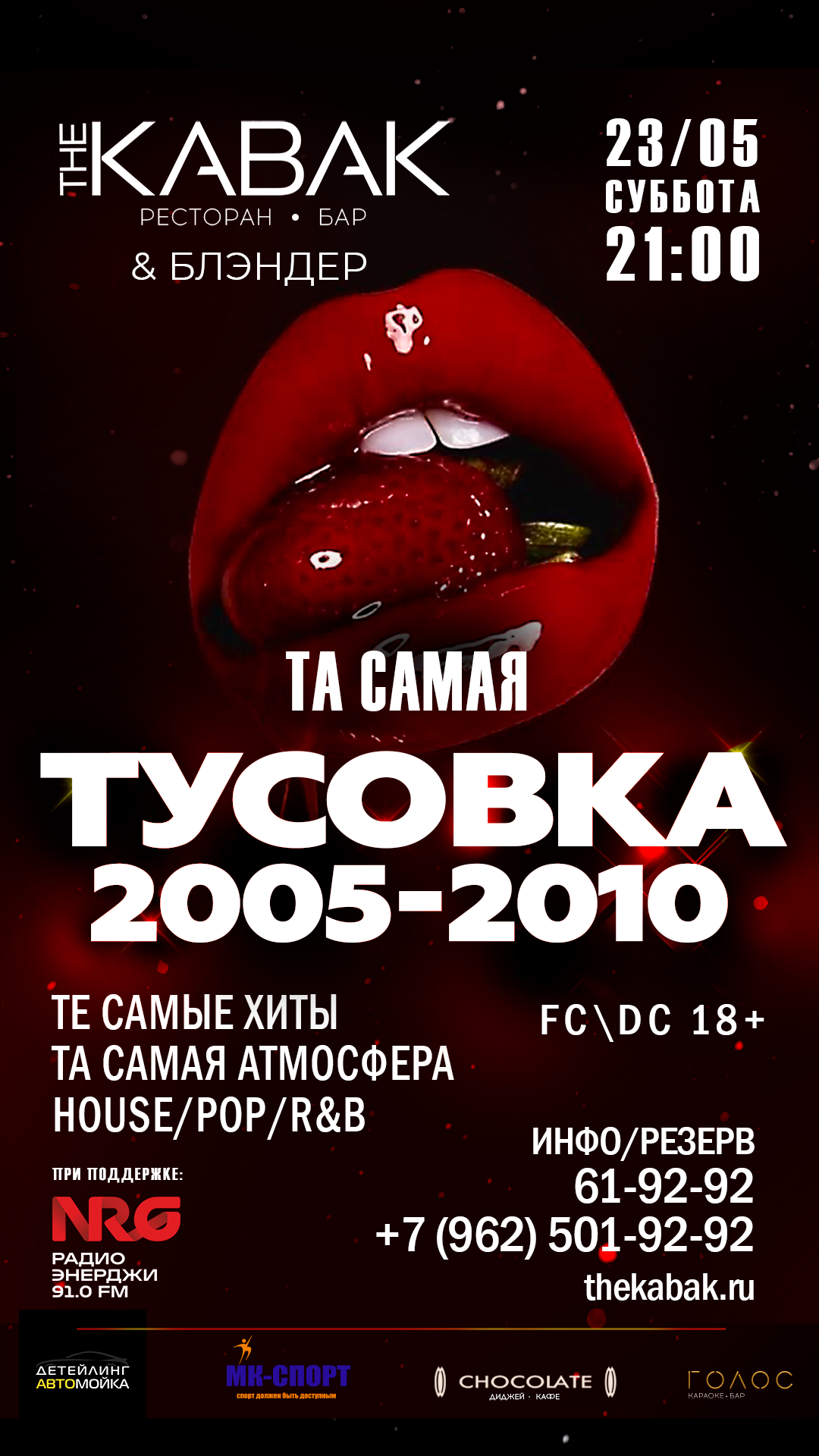Та самая ТУСОВКА. СВОИ. ФОТООТЧЕТЫ-СОБЫТИЯ-МЕСТА