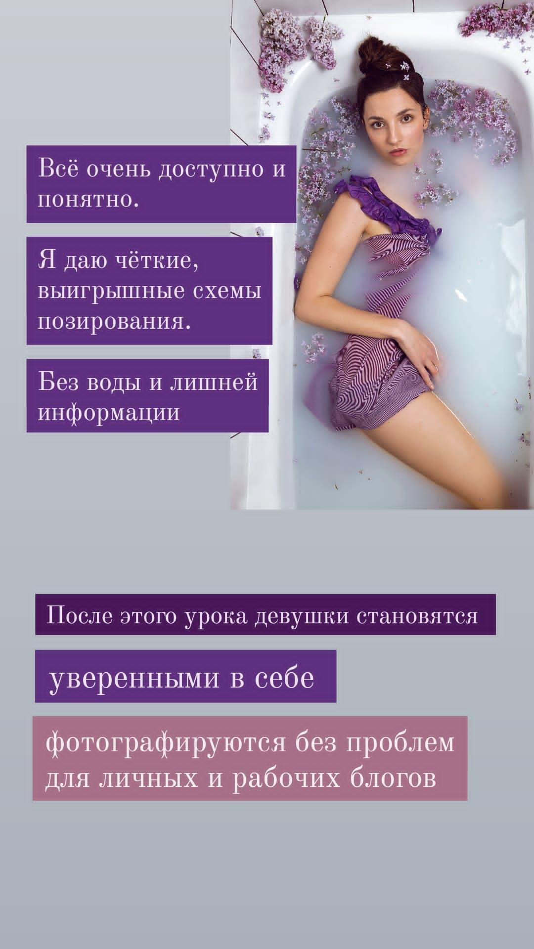 Позирование для начинающих. Позирование от Елены Саулич. Идеи для фото