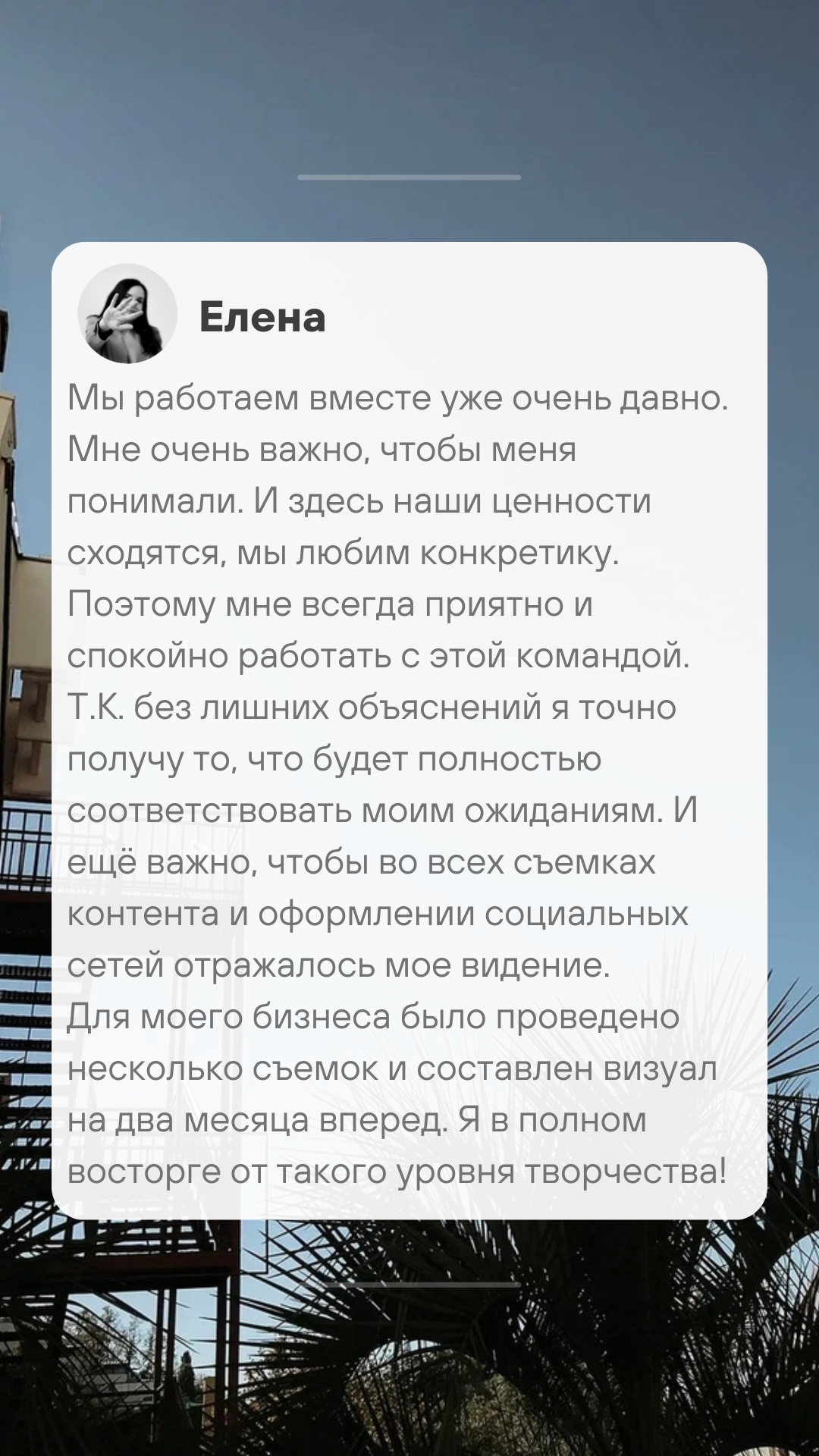 Контент съемка и предметная съемка для продвижения услуг бизнеса. Студия контента «СВОЕ МЕСТО»