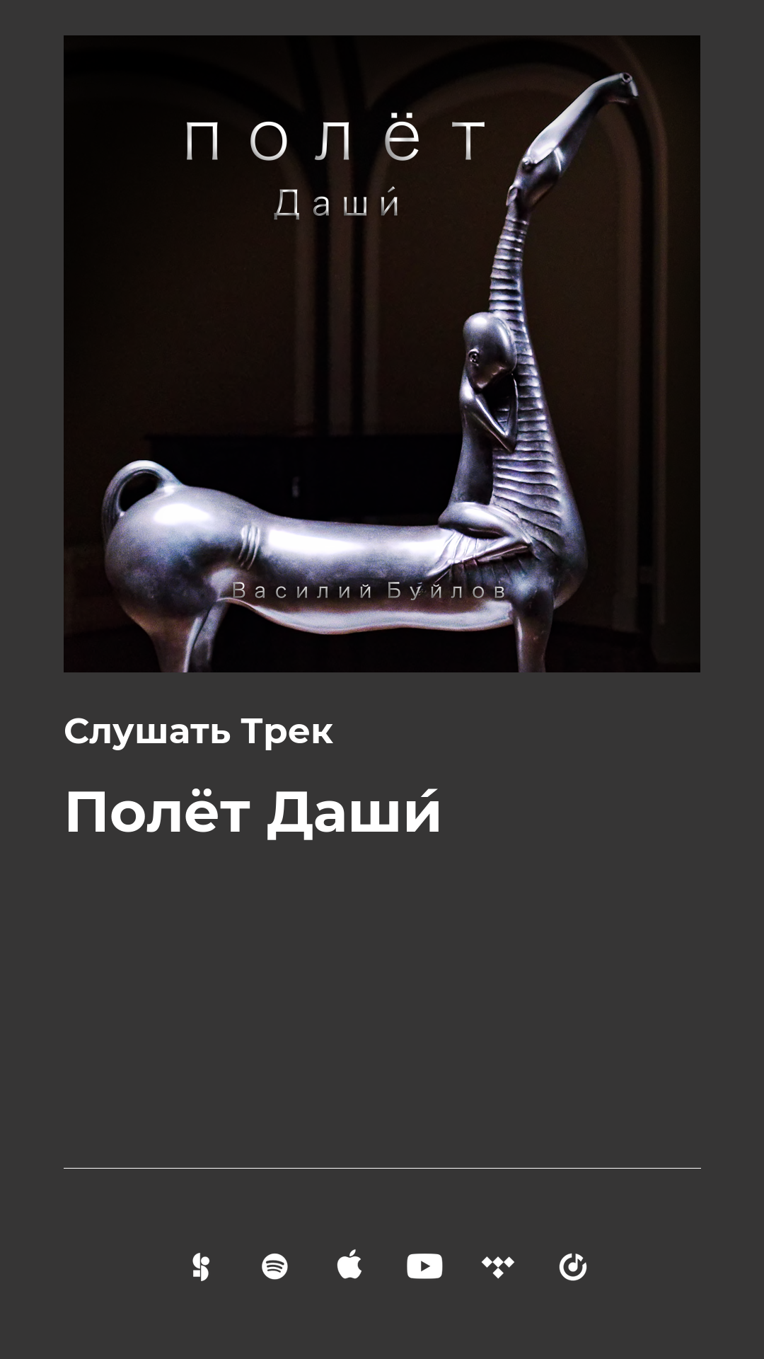 Music. Василий Буйлов|Vasilii Būilov