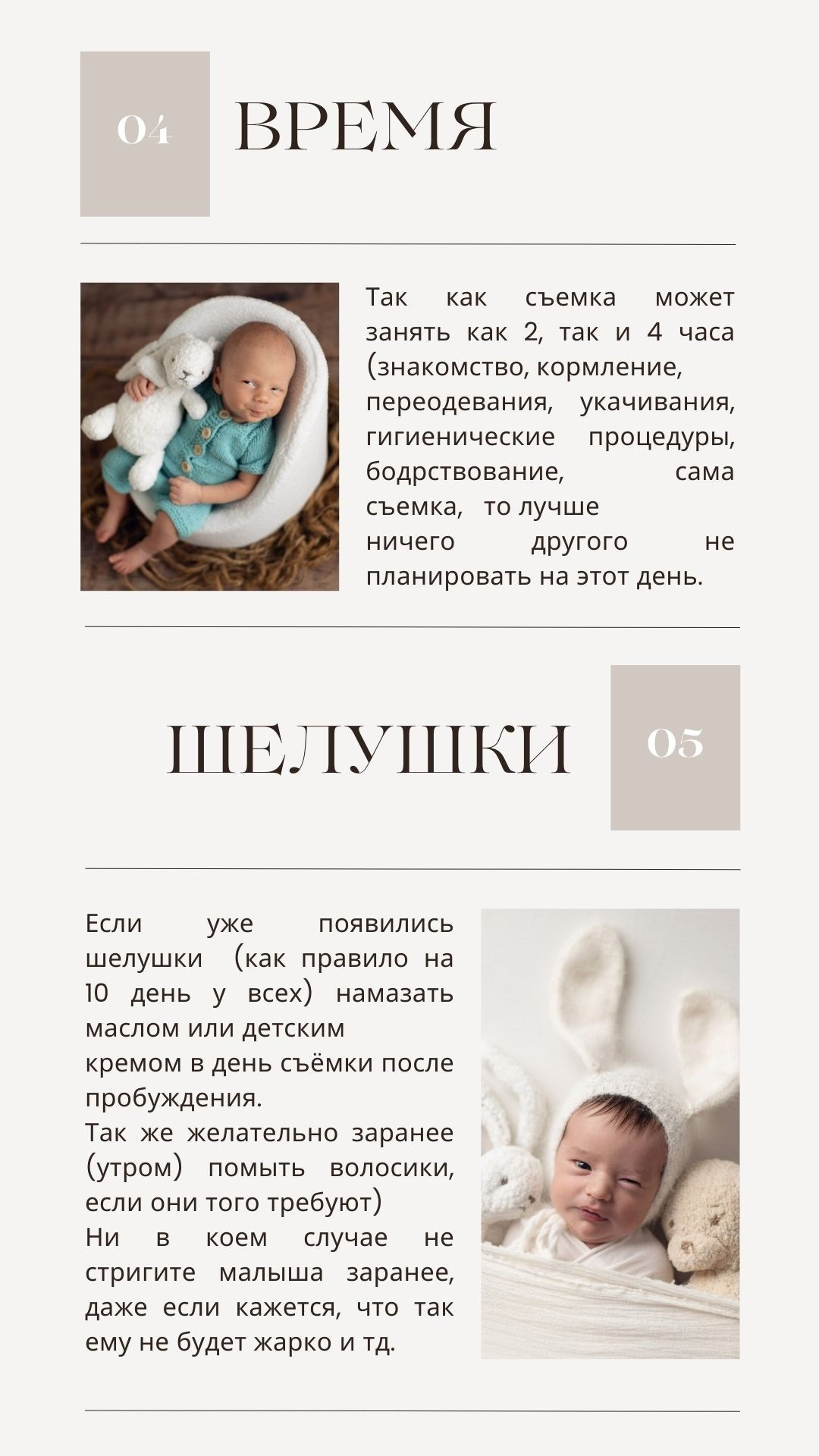 Как проходит фотосессия новорождённых — советы родителям. Фотограф новорождённых в Краснодаре Евгения Кузминова