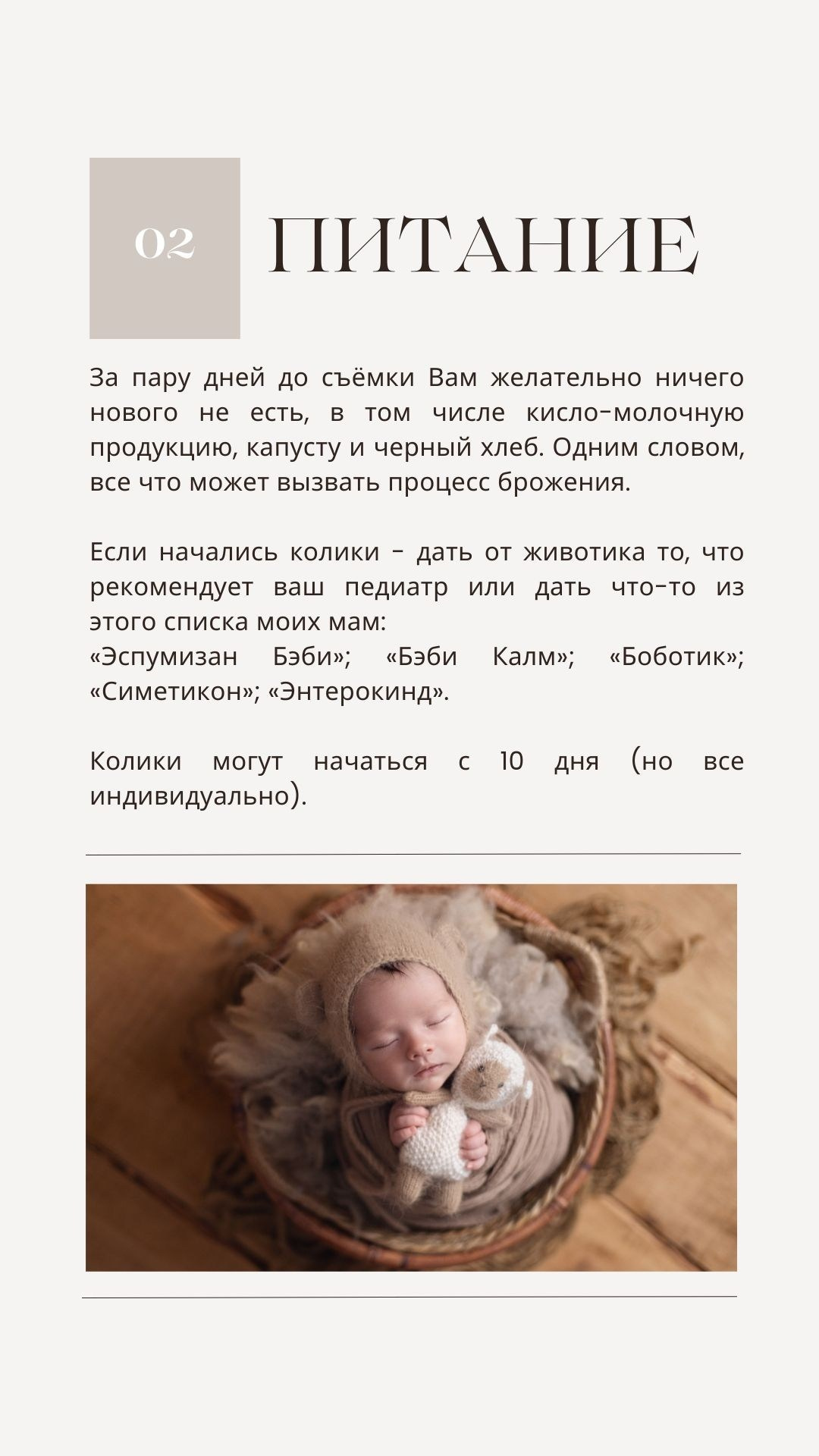 Как проходит фотосессия новорождённых — советы родителям. Фотограф новорождённых в Краснодаре Евгения Кузминова